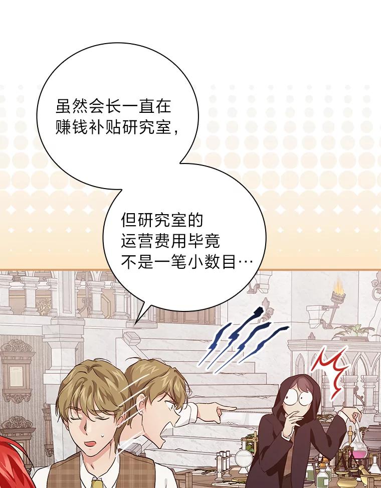 《找到我爸的儿子》42.探访来塑理 第100页