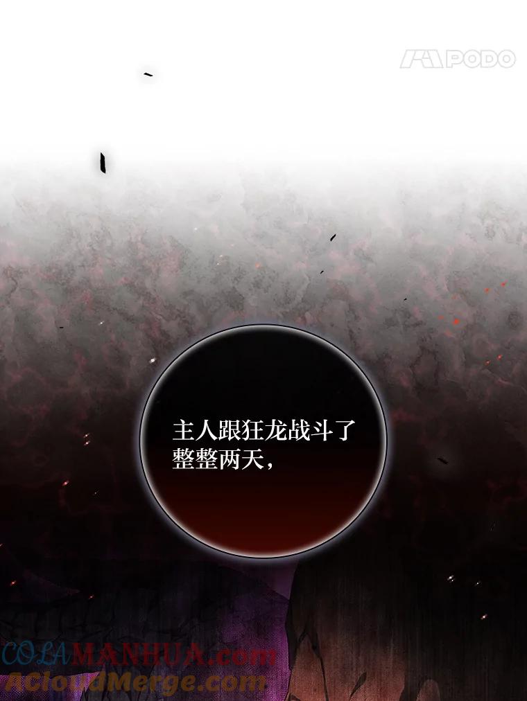 《找到我爸的儿子》42.探访来塑理 第45页