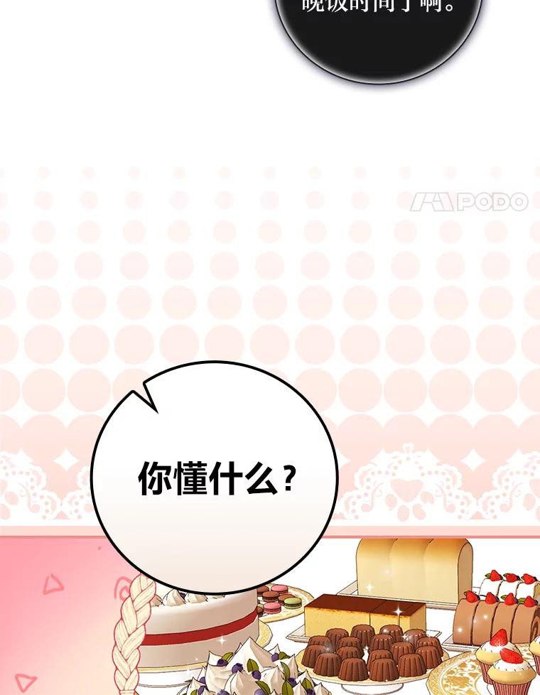 《找到我爸的儿子》42.探访来塑理 第4页