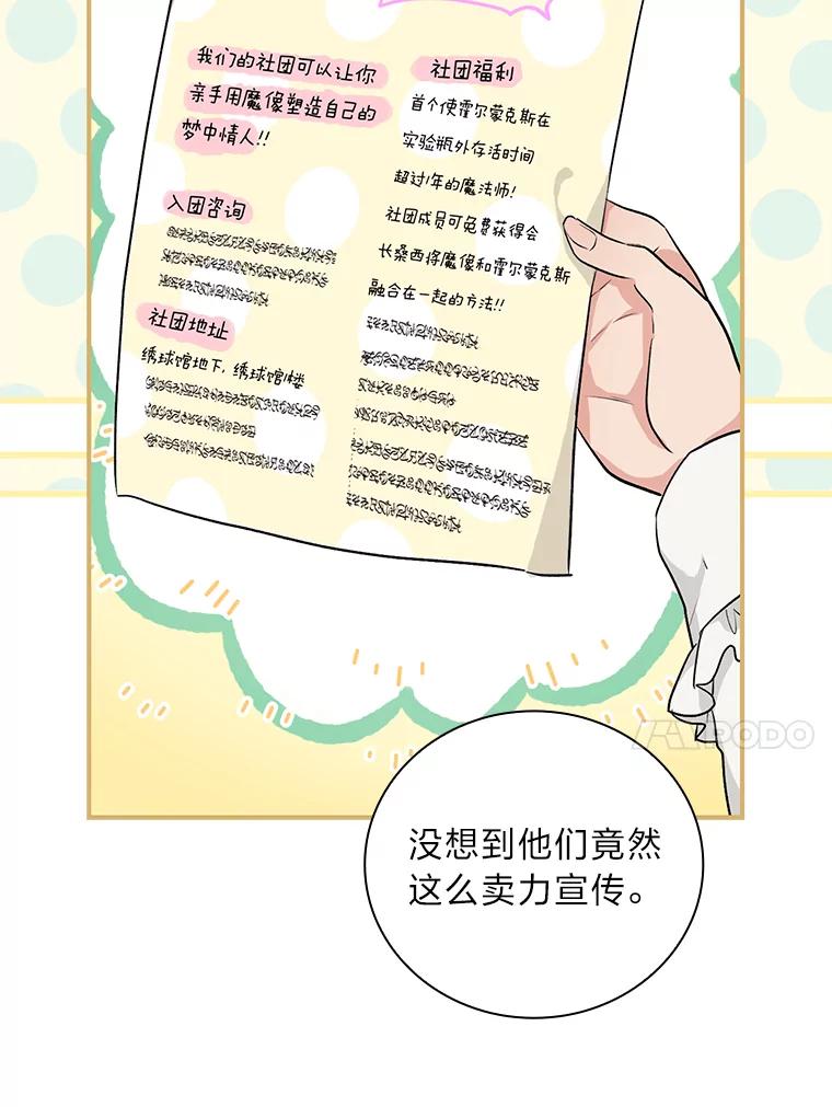 《找到我爸的儿子》42.探访来塑理 第38页