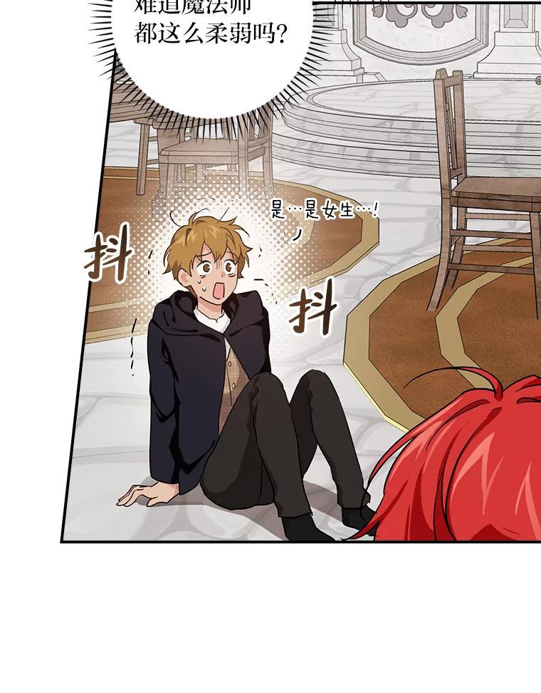 《找到我爸的儿子》42.探访来塑理 第72页