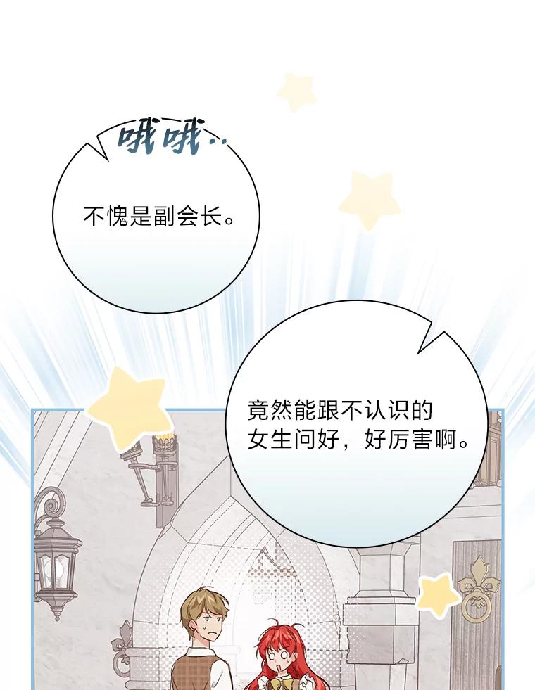 《找到我爸的儿子》42.探访来塑理 第79页