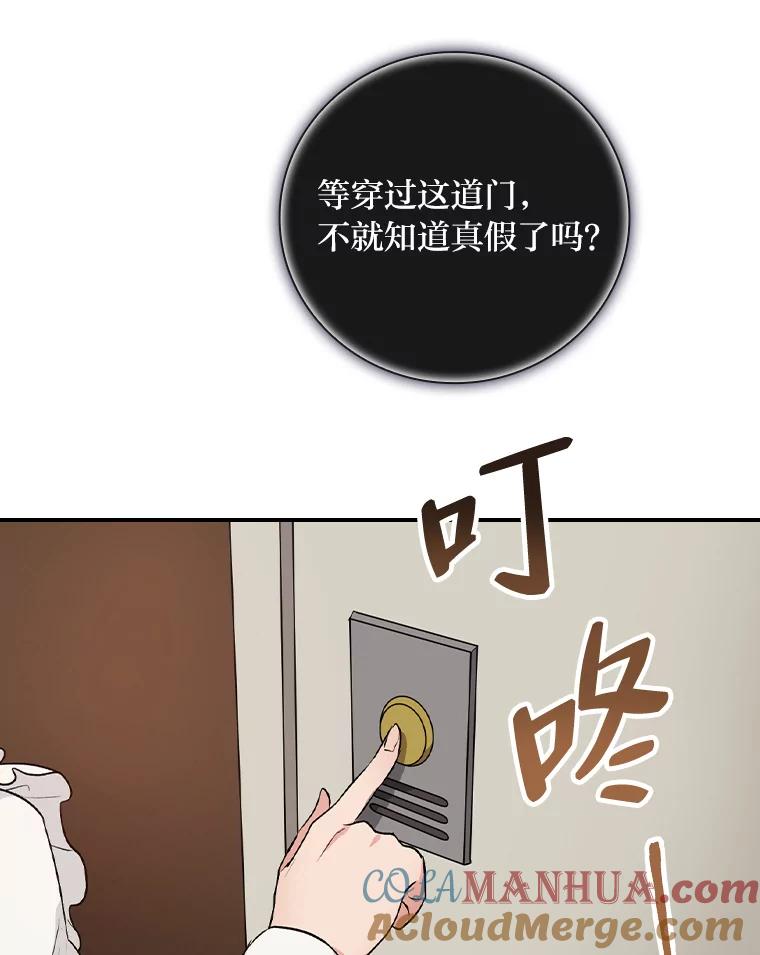 《找到我爸的儿子》42.探访来塑理 第57页