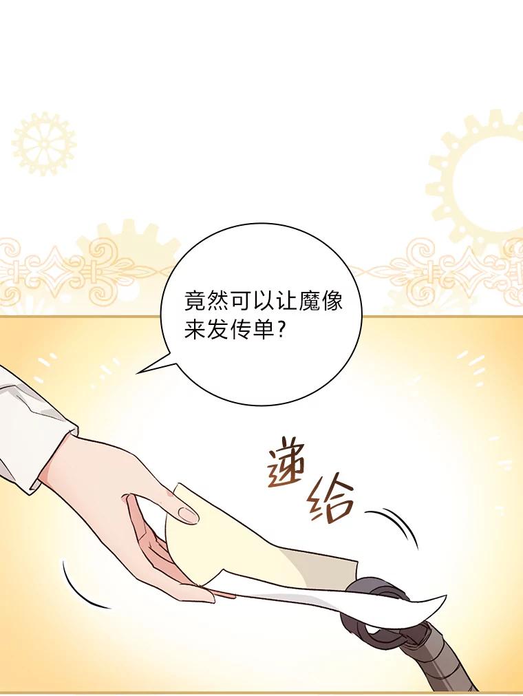 《找到我爸的儿子》42.探访来塑理 第36页