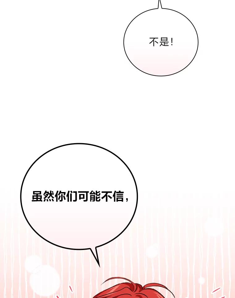 《找到我爸的儿子》42.探访来塑理 第96页