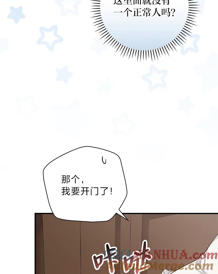 《找到我爸的儿子》42.探访来塑理 第65页