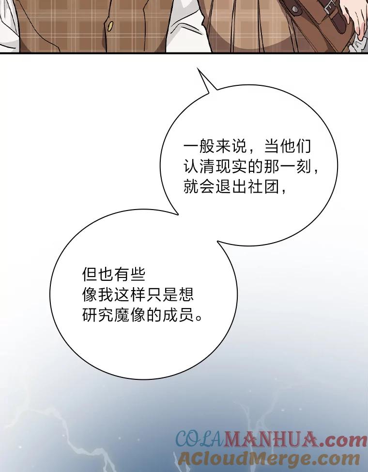 《找到我爸的儿子》42.探访来塑理 第109页