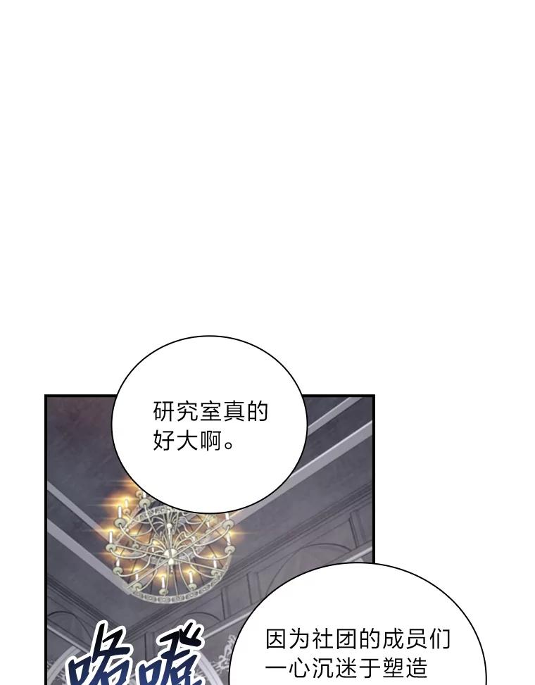 《找到我爸的儿子》42.探访来塑理 第106页