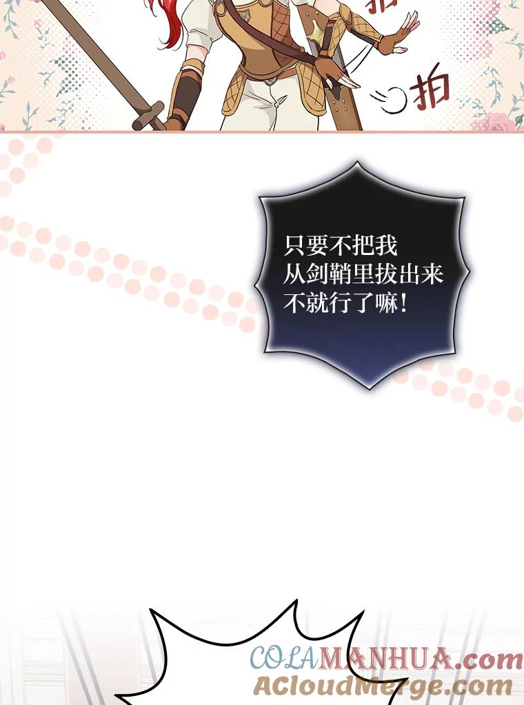 《找到我爸的儿子》43.代课教授 第97页