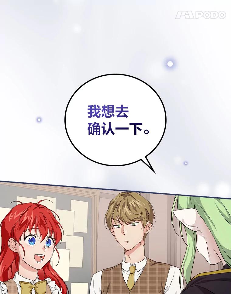 《找到我爸的儿子》43.代课教授 第66页