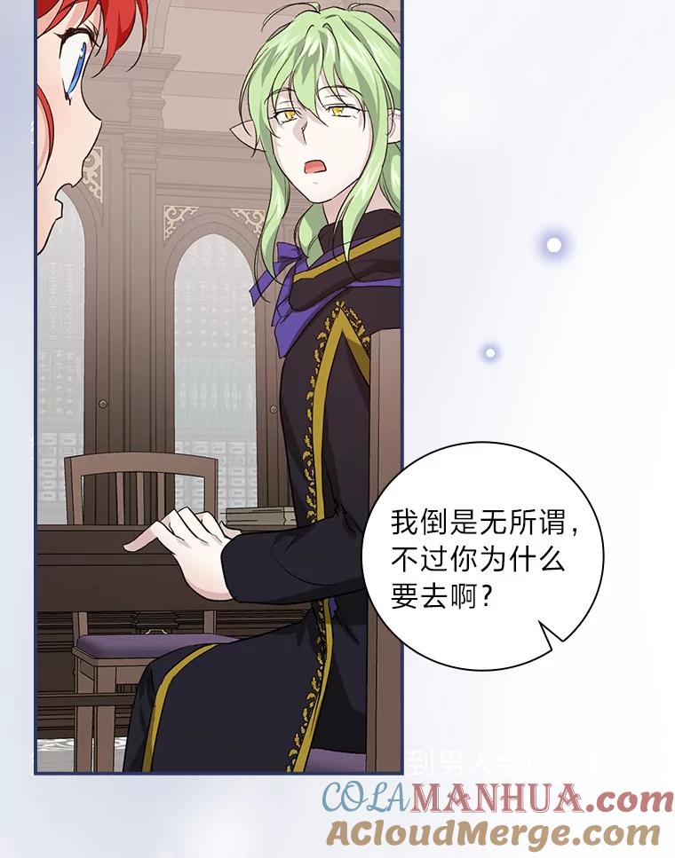 《找到我爸的儿子》43.代课教授 第65页