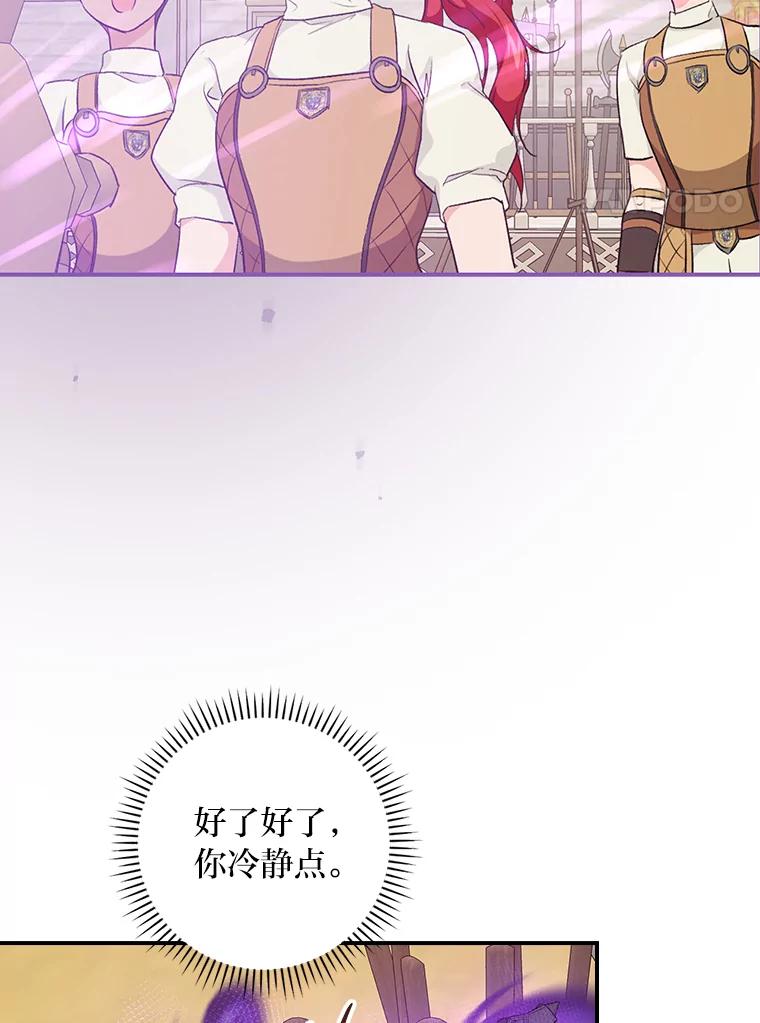 《找到我爸的儿子》43.代课教授 第92页