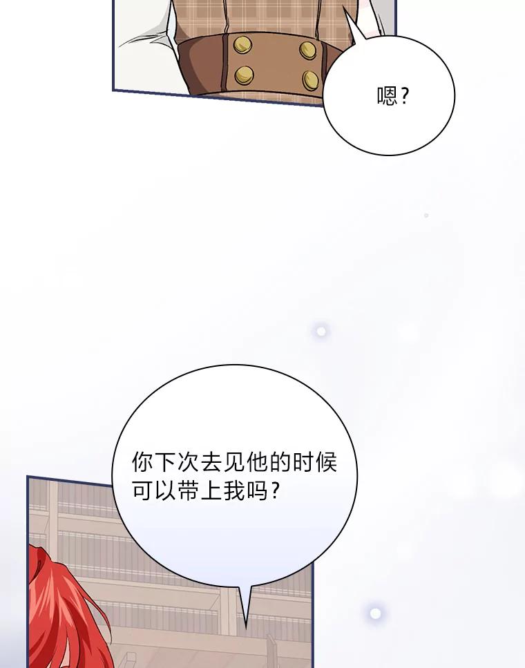 《找到我爸的儿子》43.代课教授 第64页