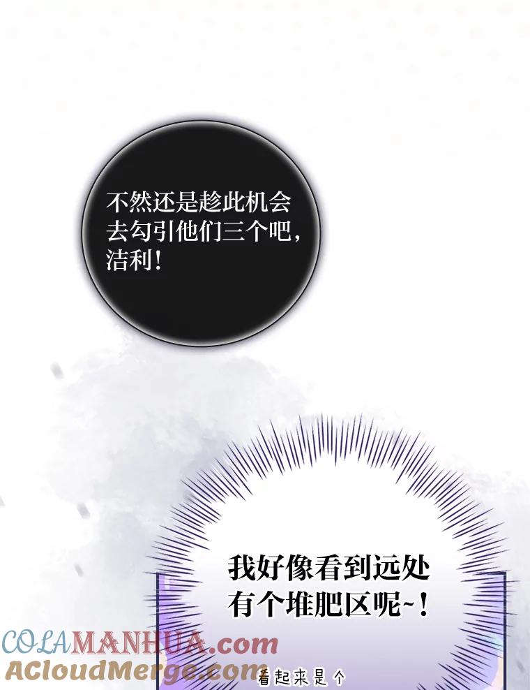《找到我爸的儿子》43.代课教授 第73页