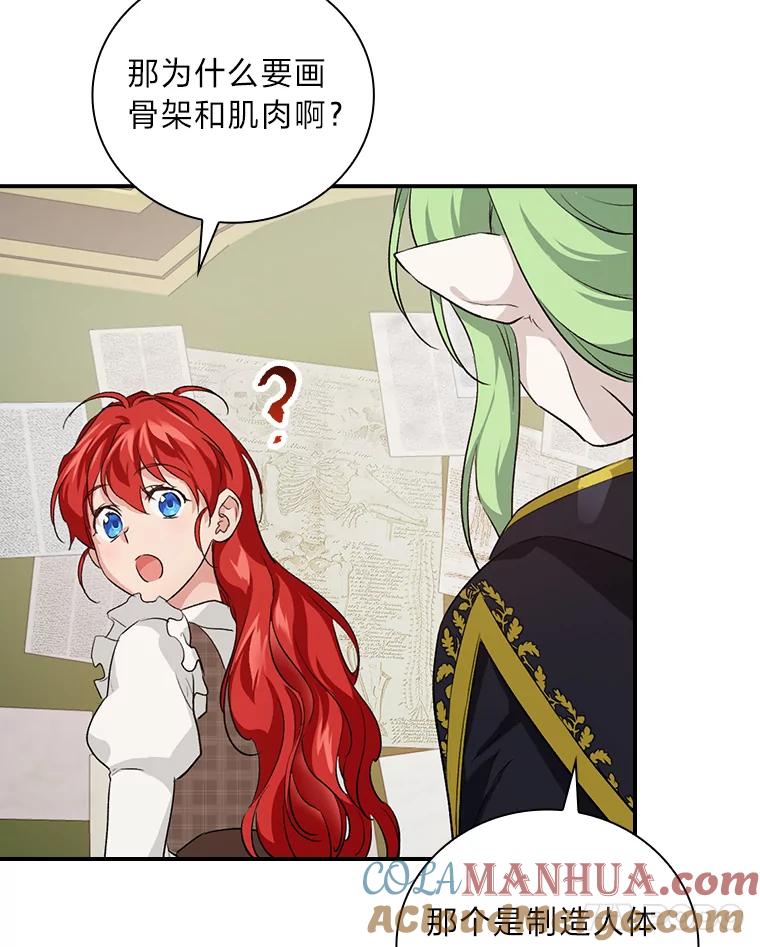 《找到我爸的儿子》43.代课教授 第29页