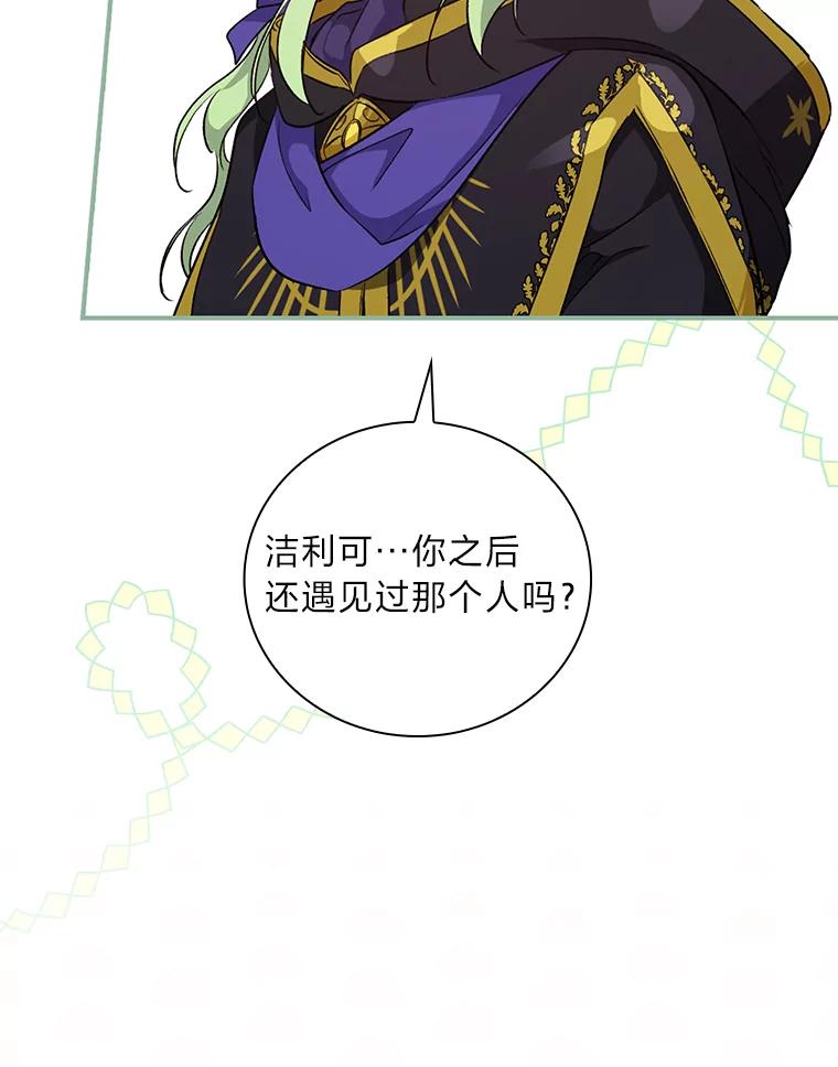 《找到我爸的儿子》43.代课教授 第48页