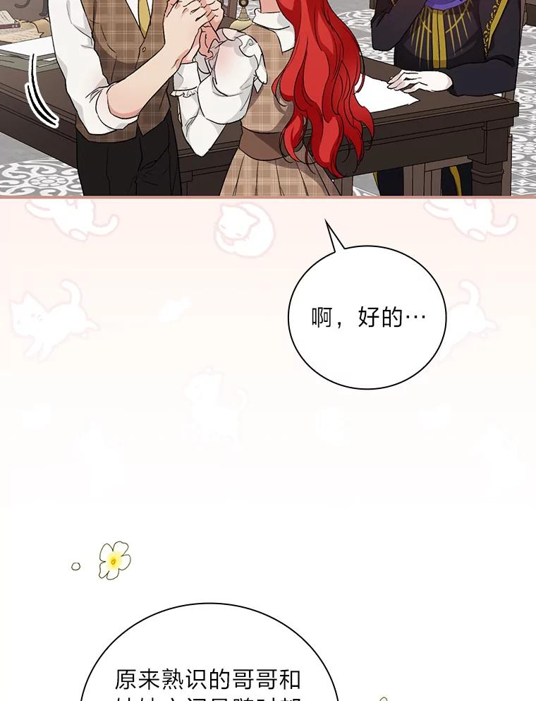 《找到我爸的儿子》43.代课教授 第19页