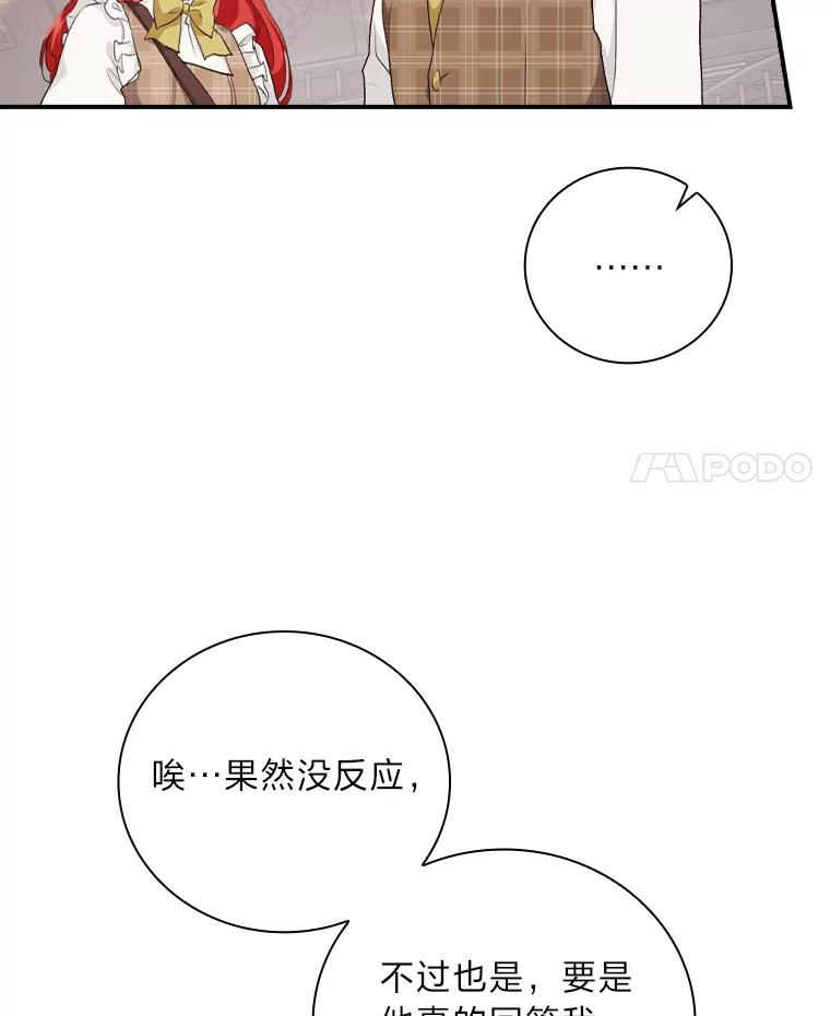 《找到我爸的儿子》43.代课教授 第4页