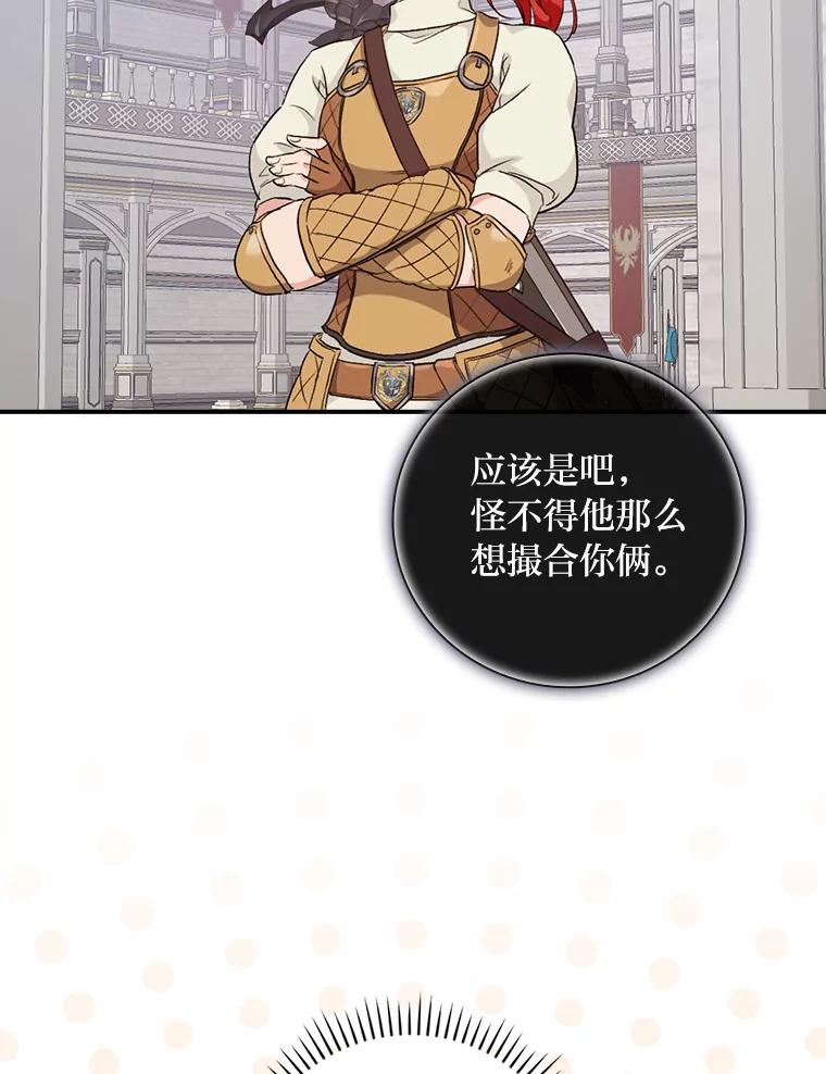 《找到我爸的儿子》43.代课教授 第71页
