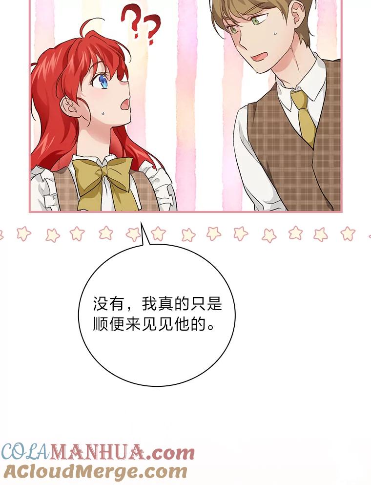 《找到我爸的儿子》43.代课教授 第17页