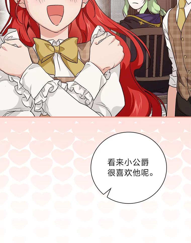 《找到我爸的儿子》43.代课教授 第50页