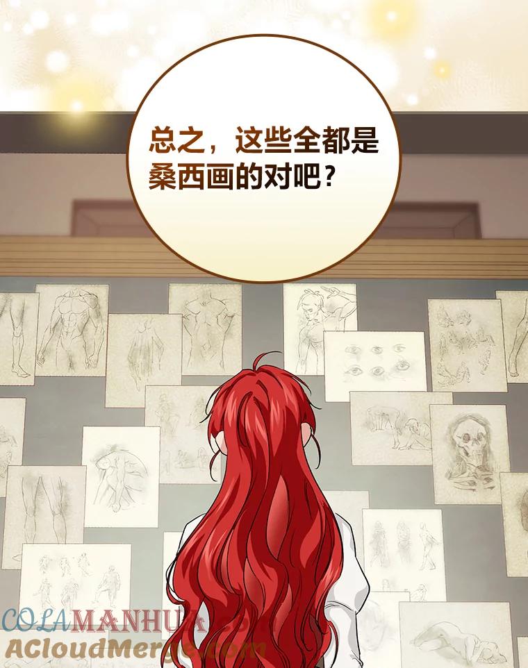 《找到我爸的儿子》43.代课教授 第37页