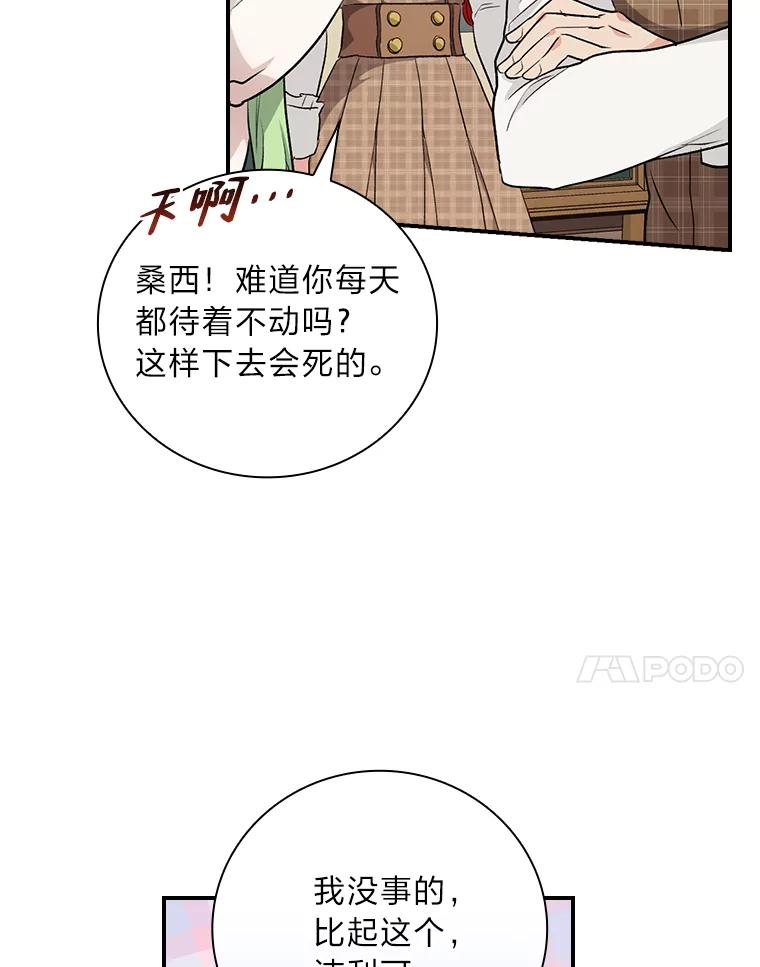 《找到我爸的儿子》43.代课教授 第62页