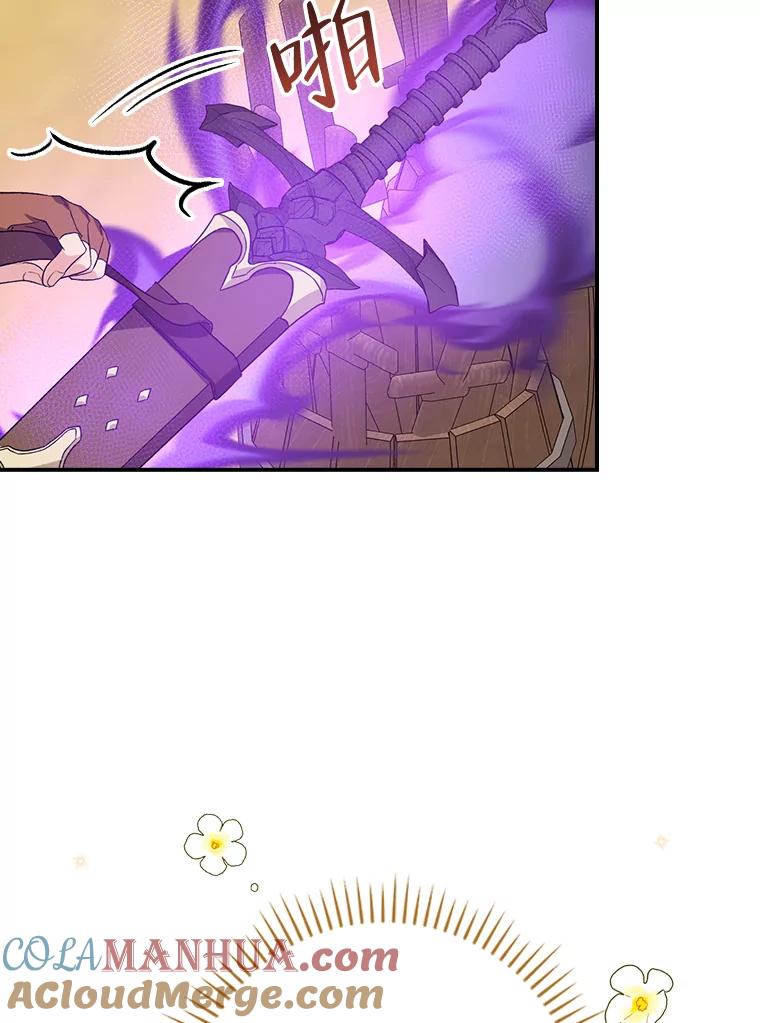 《找到我爸的儿子》43.代课教授 第93页