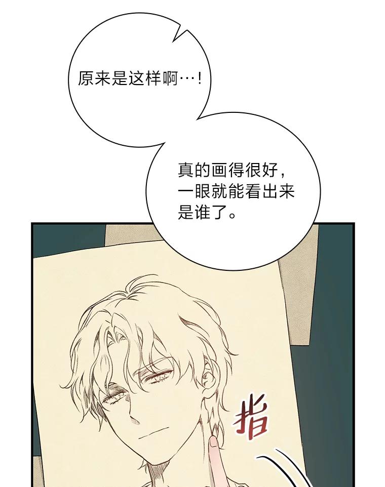 《找到我爸的儿子》43.代课教授 第43页