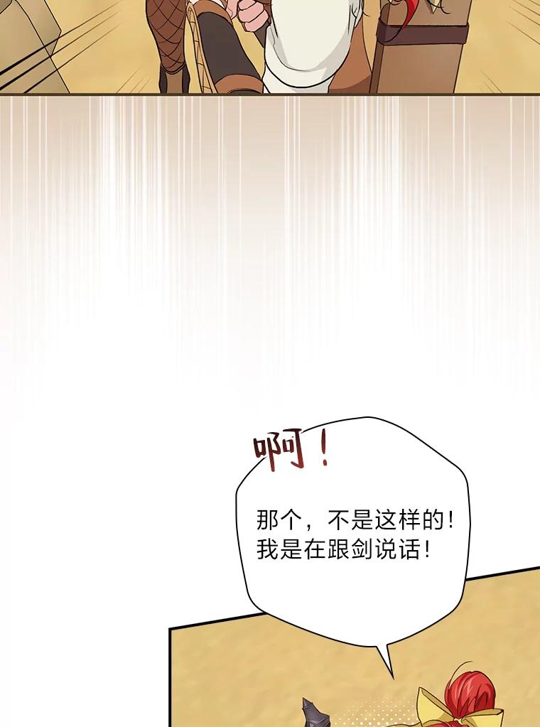 《找到我爸的儿子》43.代课教授 第99页