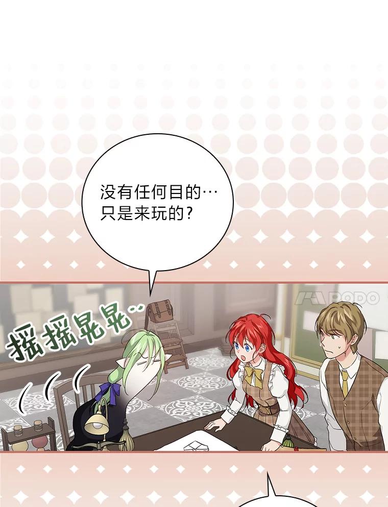 《找到我爸的儿子》43.代课教授 第15页