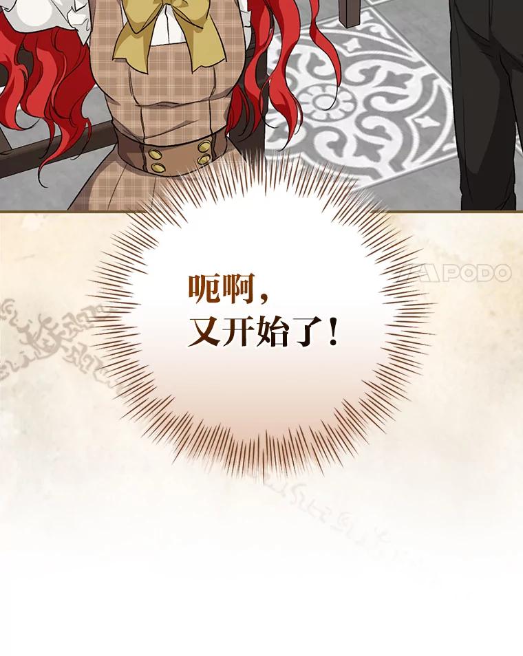 《找到我爸的儿子》43.代课教授 第32页