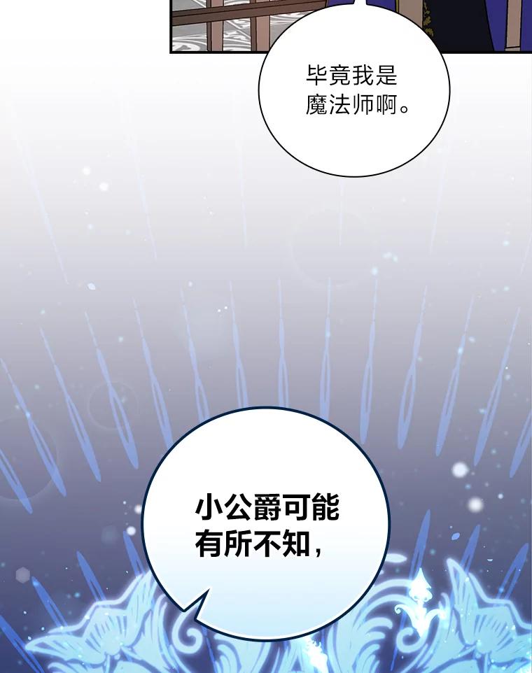《找到我爸的儿子》43.代课教授 第40页