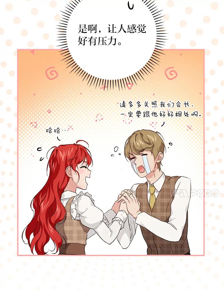 《找到我爸的儿子》43.代课教授 第72页