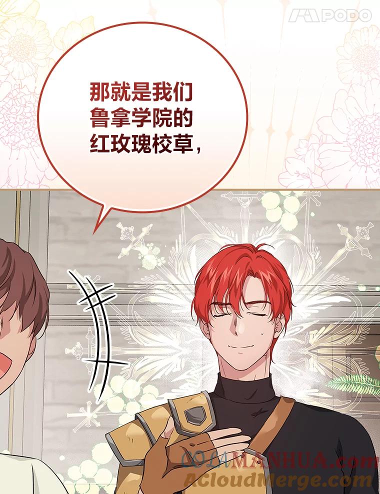 《找到我爸的儿子》43.代课教授 第105页