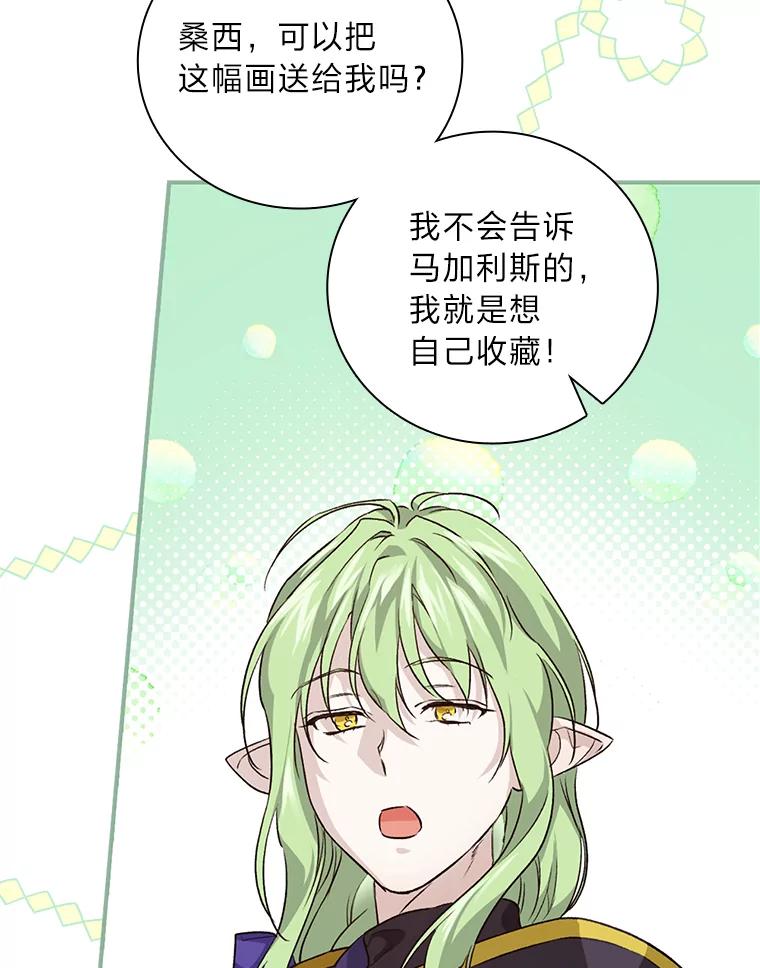 《找到我爸的儿子》43.代课教授 第47页