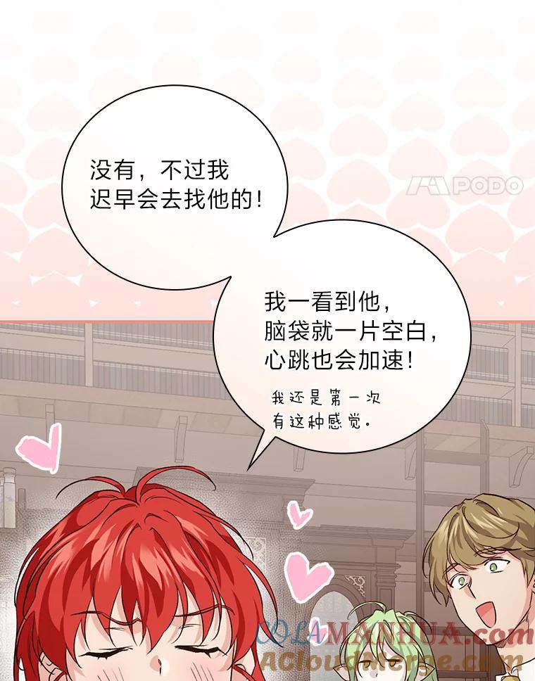 《找到我爸的儿子》43.代课教授 第49页