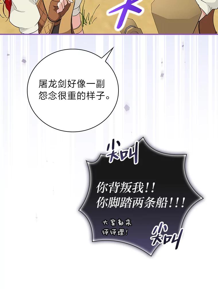 《找到我爸的儿子》43.代课教授 第90页