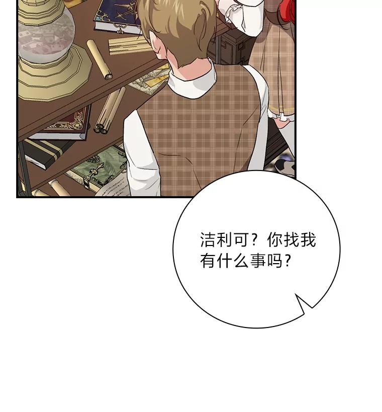《找到我爸的儿子》43.代课教授 第11页