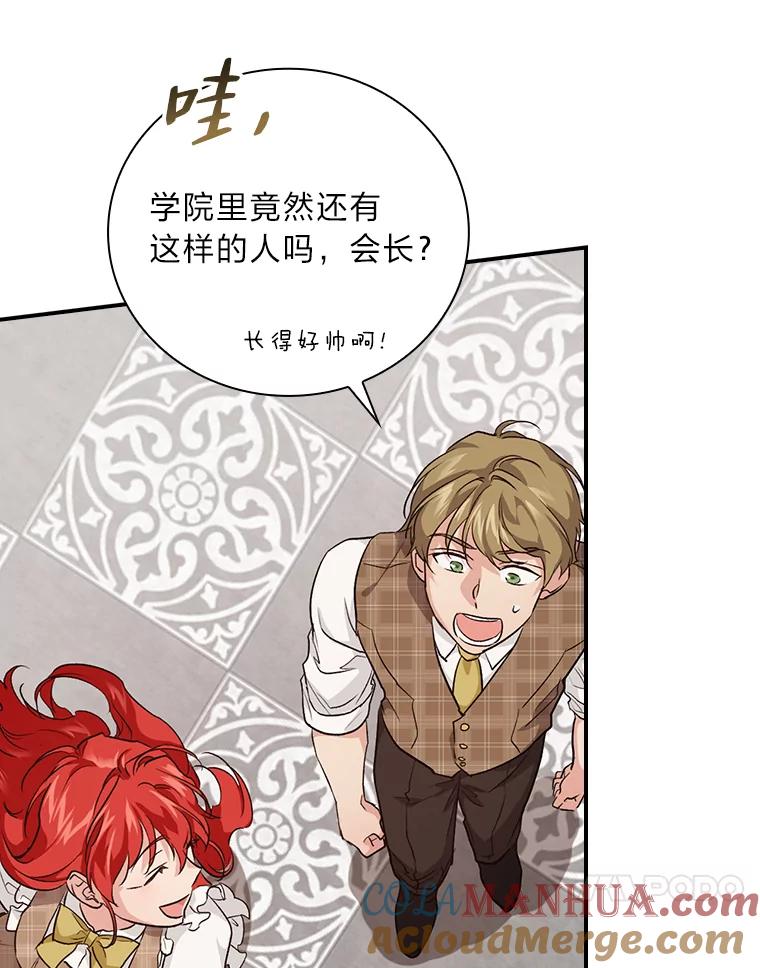 《找到我爸的儿子》43.代课教授 第45页
