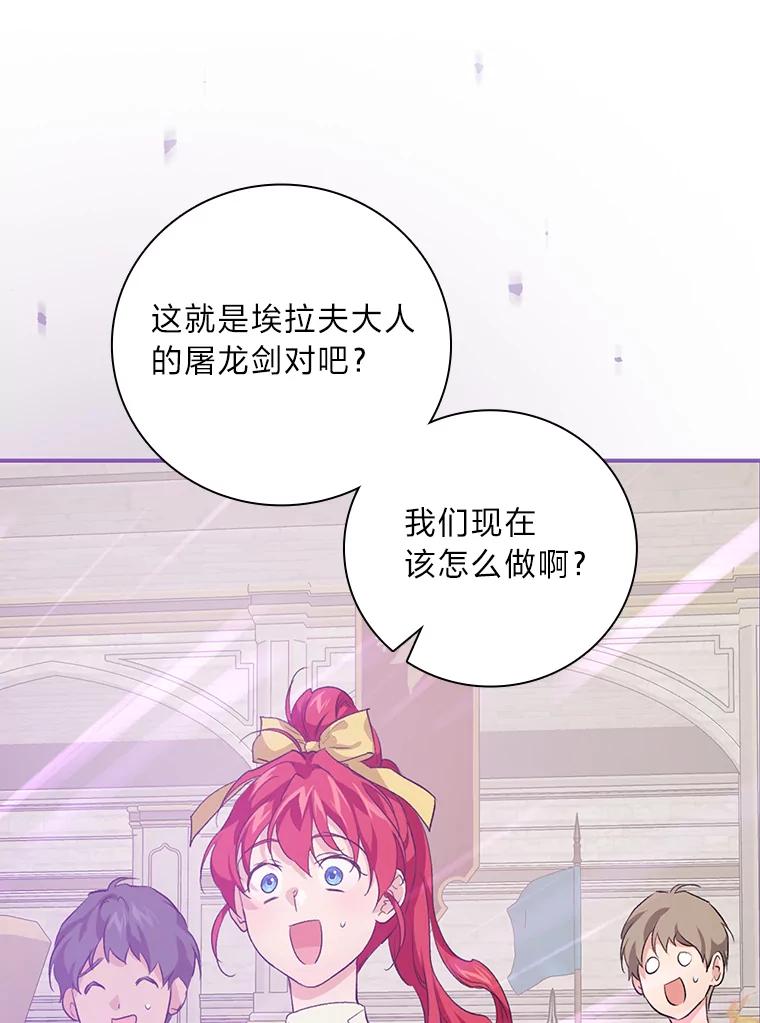《找到我爸的儿子》43.代课教授 第91页