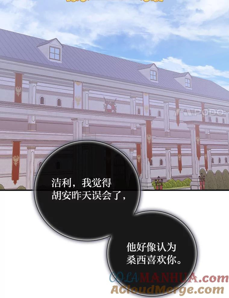 《找到我爸的儿子》43.代课教授 第69页