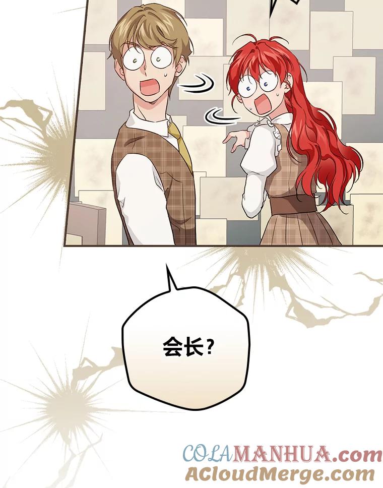《找到我爸的儿子》43.代课教授 第53页
