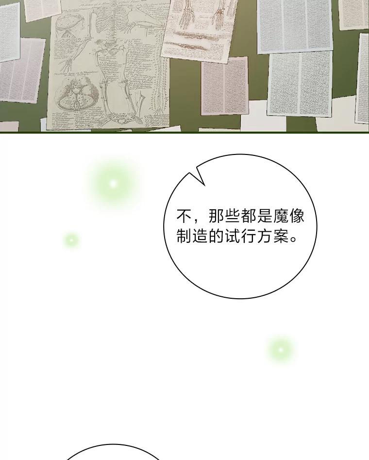 《找到我爸的儿子》43.代课教授 第28页
