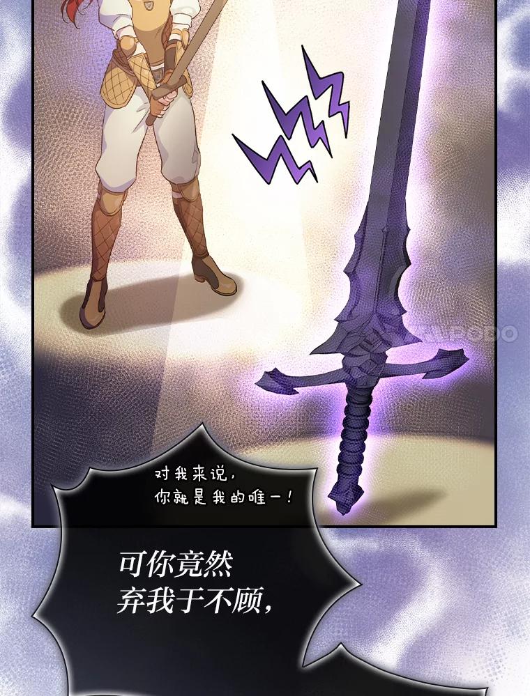 《找到我爸的儿子》43.代课教授 第82页