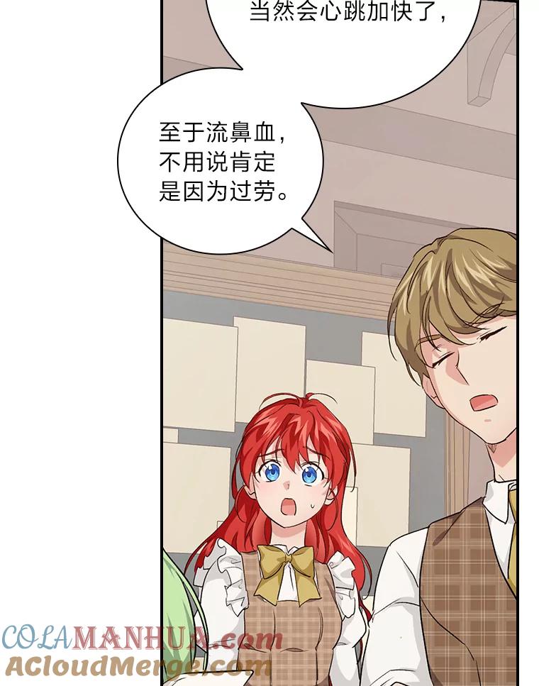 《找到我爸的儿子》43.代课教授 第61页
