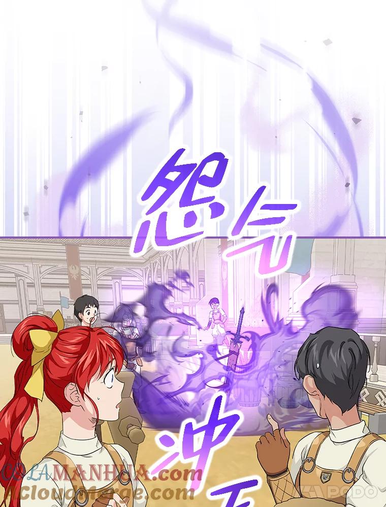 《找到我爸的儿子》43.代课教授 第89页