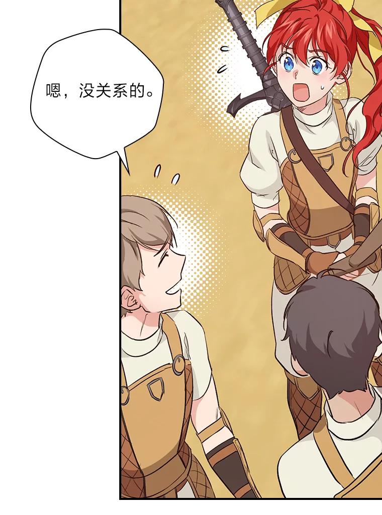《找到我爸的儿子》43.代课教授 第100页