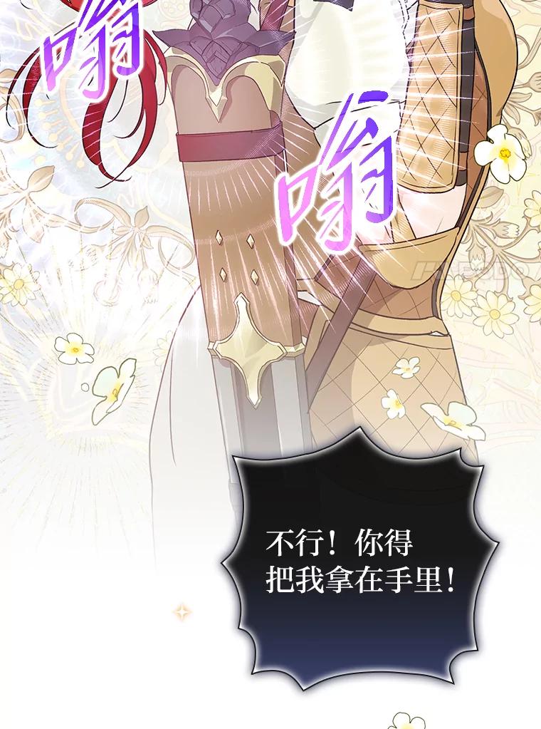 《找到我爸的儿子》43.代课教授 第95页