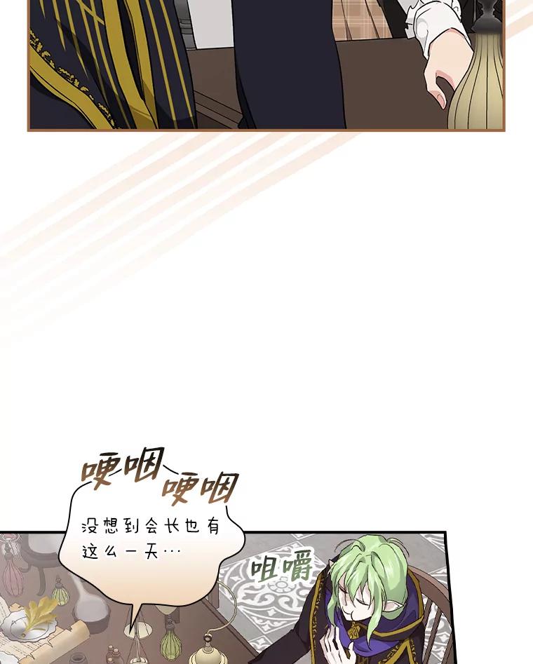 《找到我爸的儿子》43.代课教授 第24页